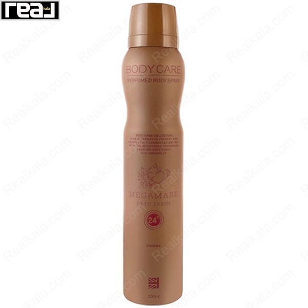 اسپری بدن بادی کر مگاماره اورتو پاریسی با رایحه دریایی یونیسکس و ماندگاری 24 ساعته