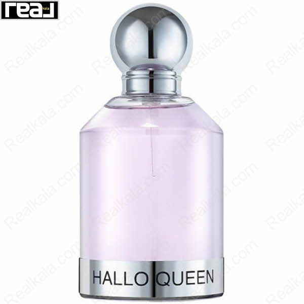 بطری شفاف ادکلن Hallo Queen زنانه Fragrance World با مایع صورتی و درب نقره‌ای کروی