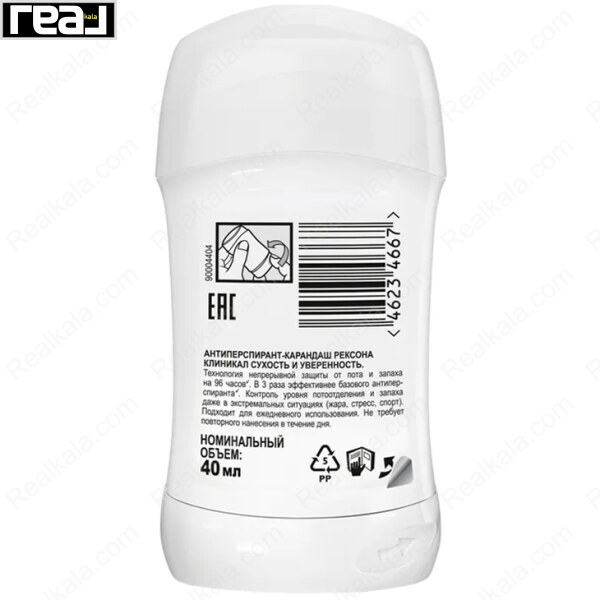 دئودورانت بالینی رکسونا زنانه مناسب کنترل تعریق طولانی مدت