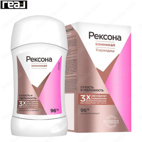 نمای جعبه ضد تعریق بالینی Rexona Clinical X3 زنانه با ماندگاری 96 ساعته