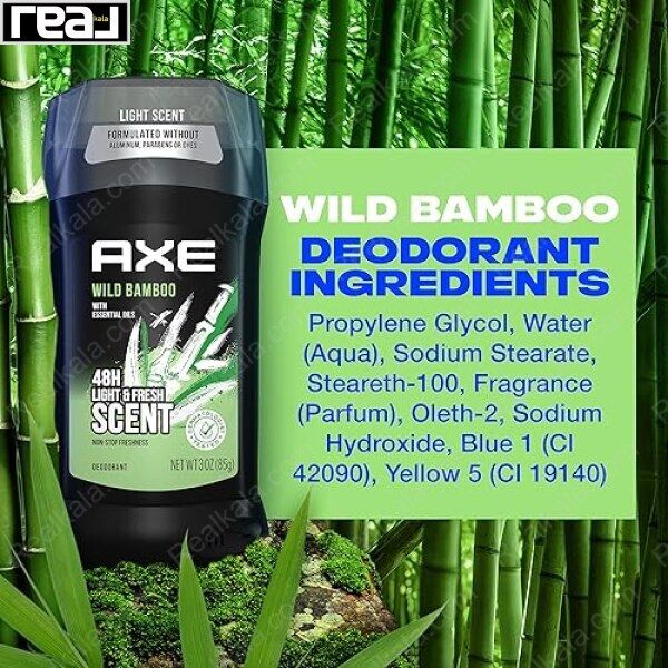 ترکیبات دئودورانت مردانه AXE Wild Bamboo