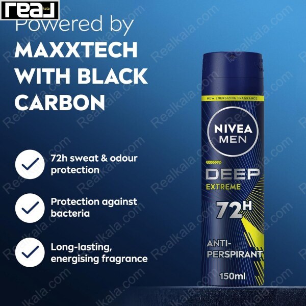 فناوری MaxxTech با کربن سیاه برای محافظت ۷۲ ساعته در برابر عرق و بو و باکتری همراه با رایحه ماندگار