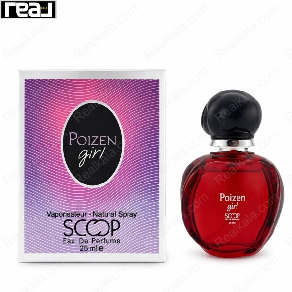 جعبه و بطری عطر اسکوپ مدل Poizen Girl با جعبه بنفش‑صورتی گرادیانی، بطری شیشه‌ای قرمز تیره و درب مشکی براق حجم 25 میل