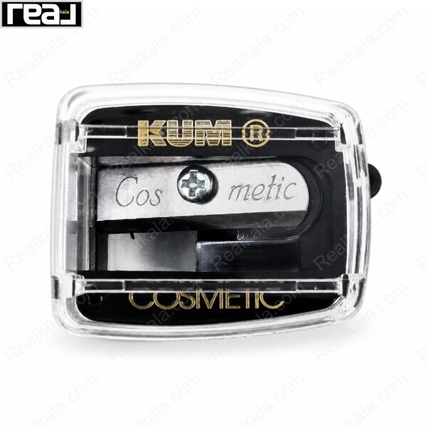 نمای روبه‌رو تراش آرایشی KUM Cosmetic مخزن‌دار با تیغه فلزی و درپوش شفاف
