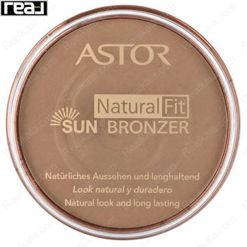 برنزر آستور Natural Fit مدل 003، بافت پودری نرم، جلوه مات و طبیعی پوست گرم