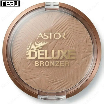 نمای بسته‌بندی برنزر آستور Deluxe Bronzer Sunkissed Tan با درب شفاف و طراحی لوکس مناسب آرایش صورت