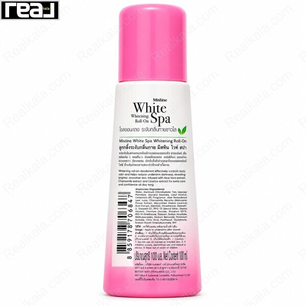 نمای پشت رول ضدتعریق و روشن کننده زیر بغل میستین مدل White Spa حجم 100 میل حاوی آلوئه ورا بابونه و شیرین بیان