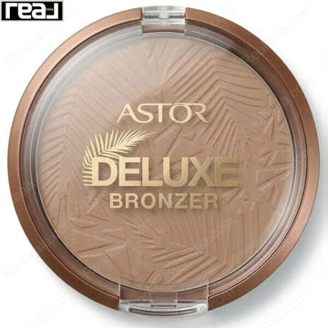 نمای بسته‌بندی برنزر آستور Deluxe Bronzer Sunkissed Tan با درب شفاف و طراحی لوکس مناسب آرایش صورت