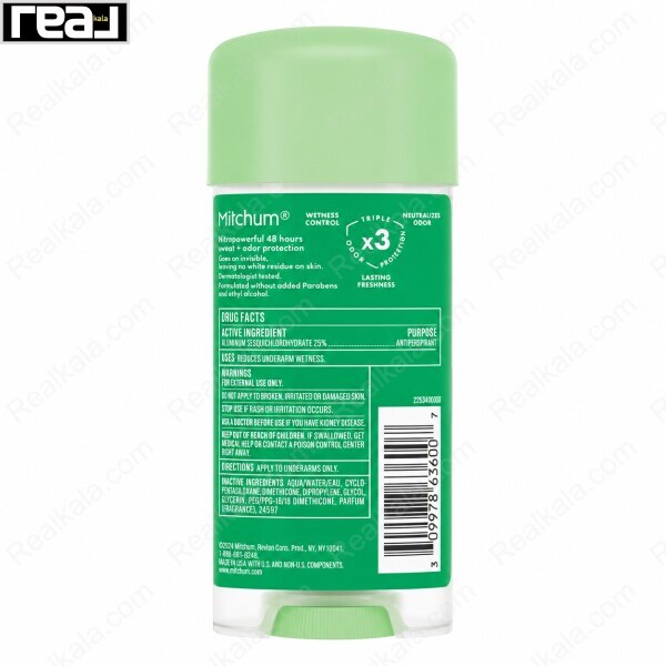 نمای پشت ژل ضد تعریق زنانه میچام مدل Powder Fresh وزن 96 گرم