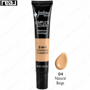 کرم پودر و کانسیلر جوردانا شماره 04 Natural Beige