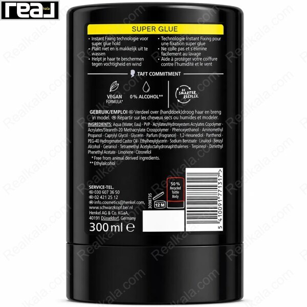 نمای پشت ژل تافت Super Glue شامل مشخصات، ترکیبات، روش استفاده و حجم 300 میلی‌لیتر