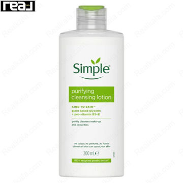 لوسیون پاک‌ کننده سیمپل مدل Purifying با حجم 200ml برای پاکسازی ملایم آرایش و آلودگی پوست‌ های حساس