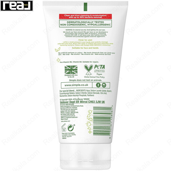 اطلاعات ترکیبات و فرمول غیرکمدوژنیک ژل شستشوی آنتی باکتریال سیمپل