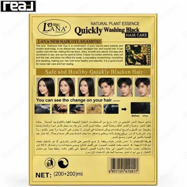 پشت جعبه شامپو رنگ لانا با راهنمای مصرف و هشدار ایمنی