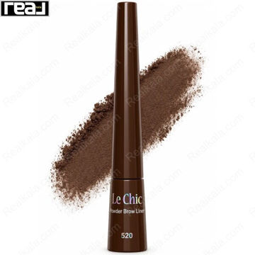 پودر ابرو لچیک شماره 520 با رنگ قهوه‌ای شکلاتی مات، ساخت آلمان